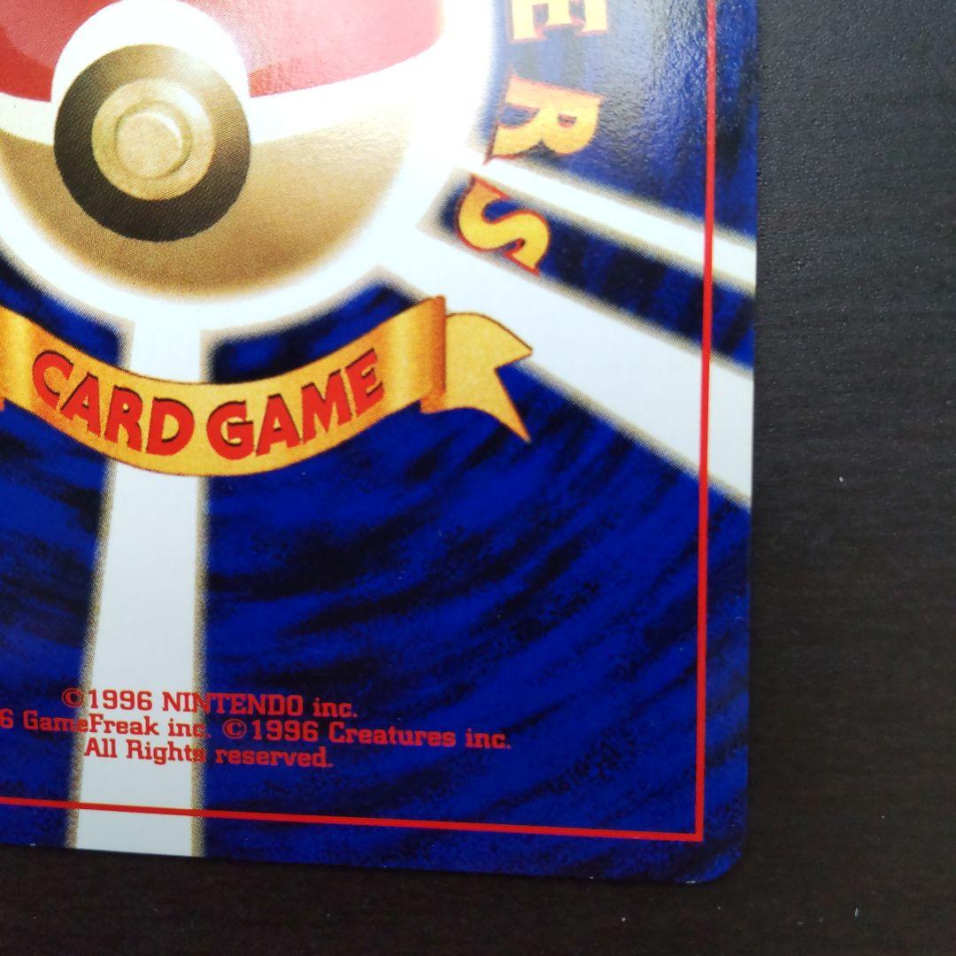 ハガネールLV57　neo1弾　金、銀、新世界へ…　プロモ