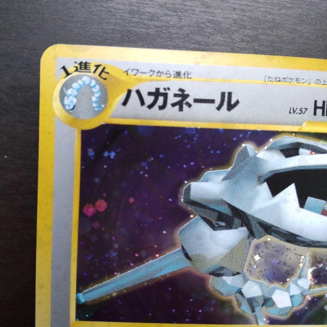 ハガネールLV57　neo1弾　金、銀、新世界へ…　プロモ