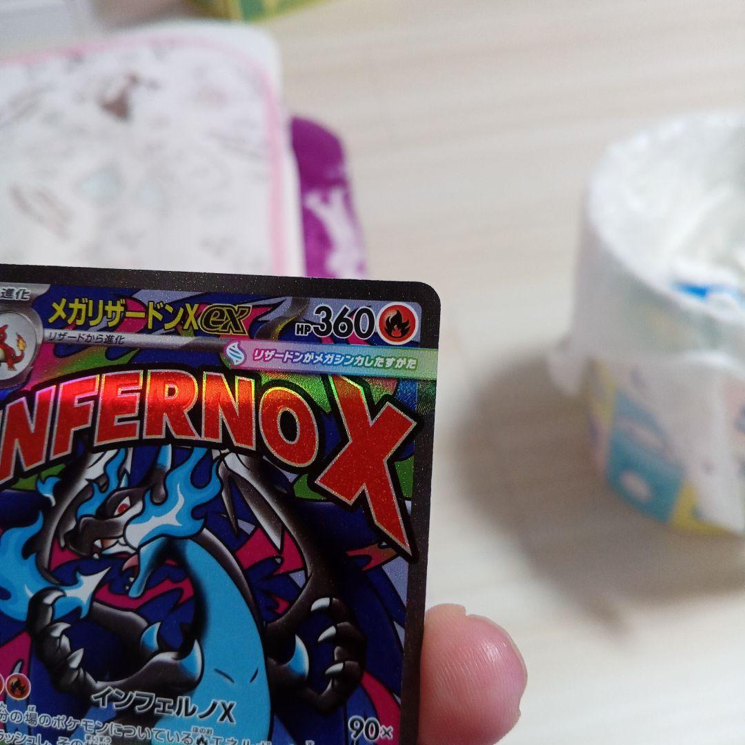 メガリザードンX EX トレーディングカード　中国語エラーカード