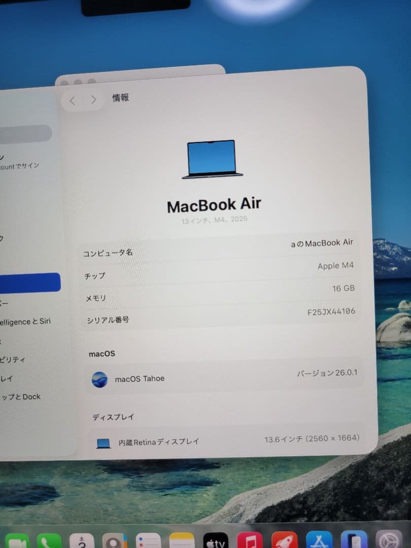MacBook本体 Macbook Air 2025 M4 16GB/256GB