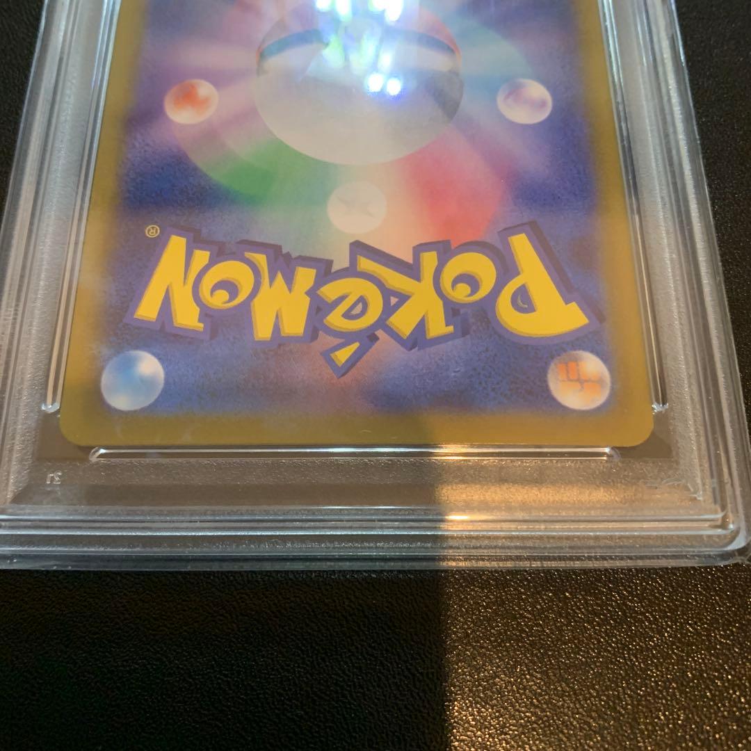 ポケモンカード ルチアのアピール SAR PSA10 完品