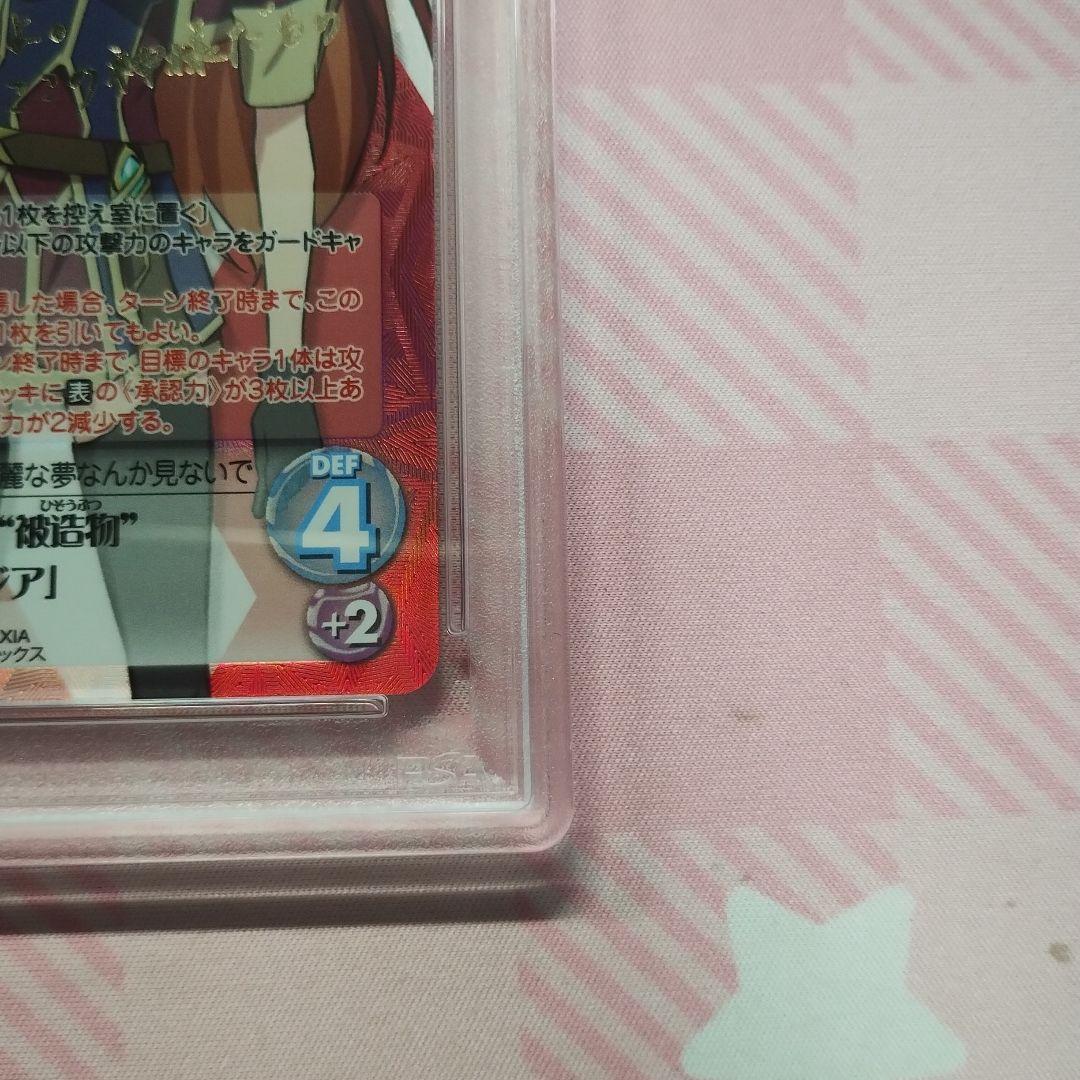 PSA10 chaos TGC Re：CREATORS セレジア サイン