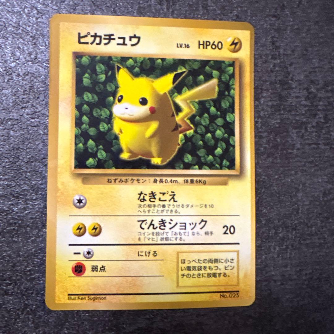 旧裏　ポケモンカード　コロコロ　ピカチュウ　　ken sugimori 光沢あり