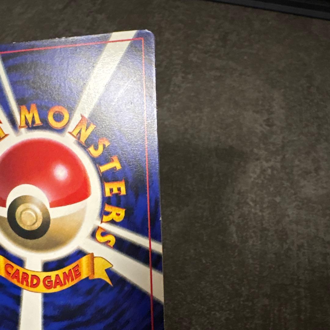 旧裏　ポケモンカード　コロコロ　ピカチュウ　　ken sugimori 光沢あり