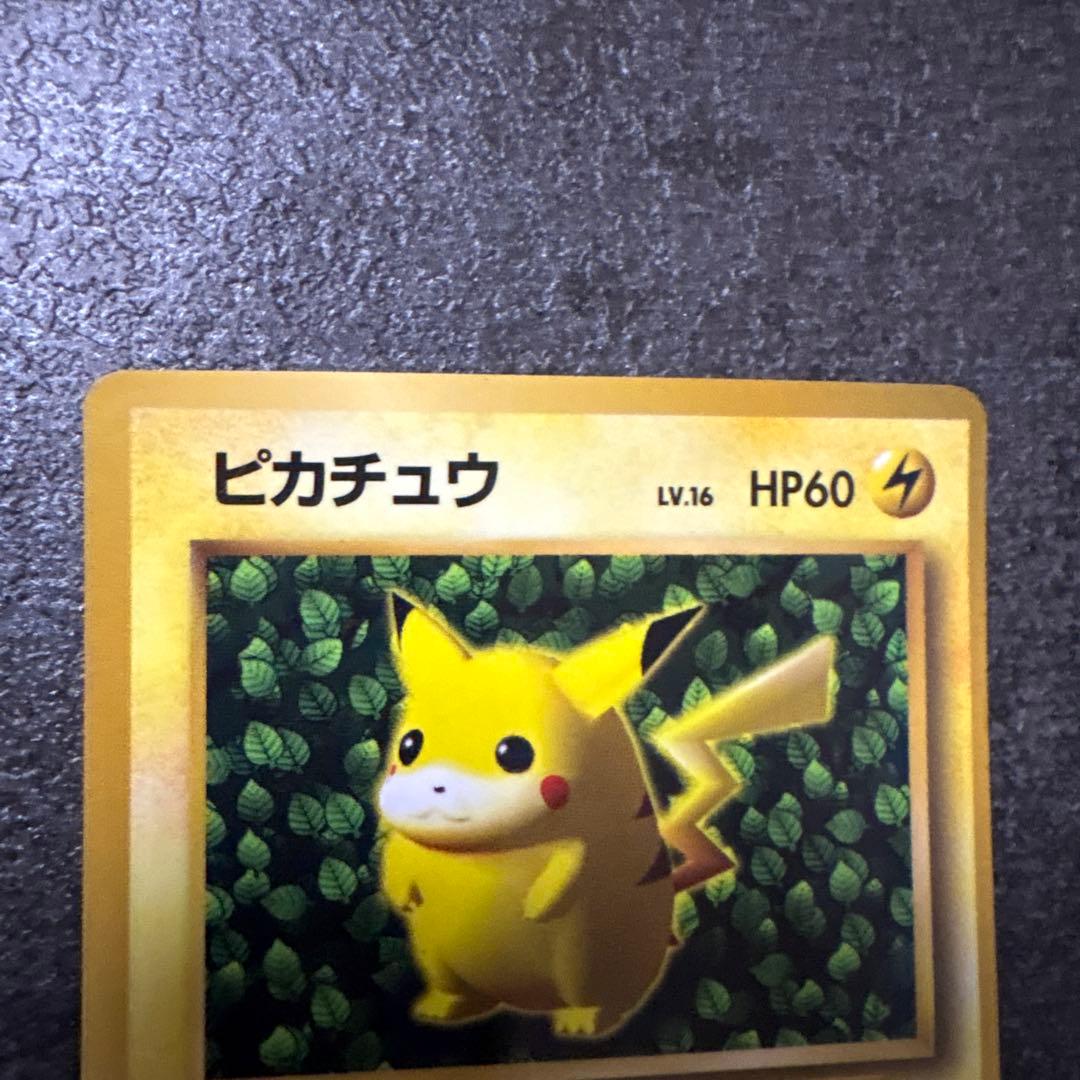 旧裏　ポケモンカード　コロコロ　ピカチュウ　　ken sugimori 光沢あり