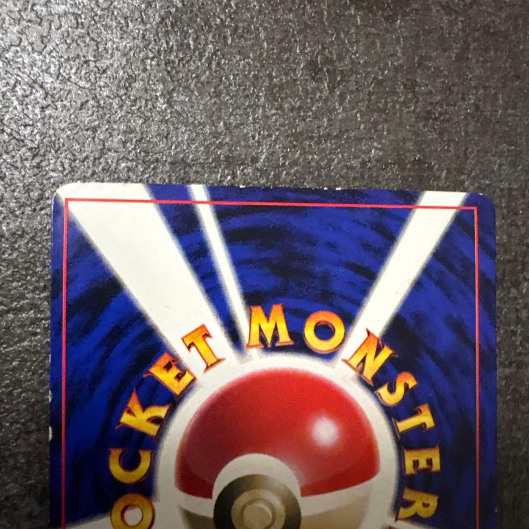 旧裏　ポケモンカード　コロコロ　ピカチュウ　　ken sugimori 光沢あり