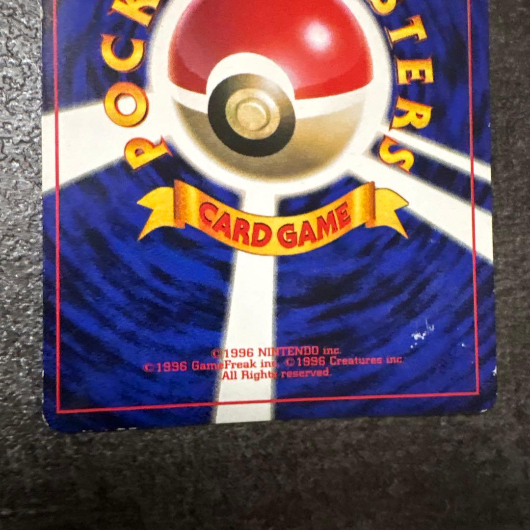 旧裏　ポケモンカード　コロコロ　ピカチュウ　　ken sugimori 光沢あり