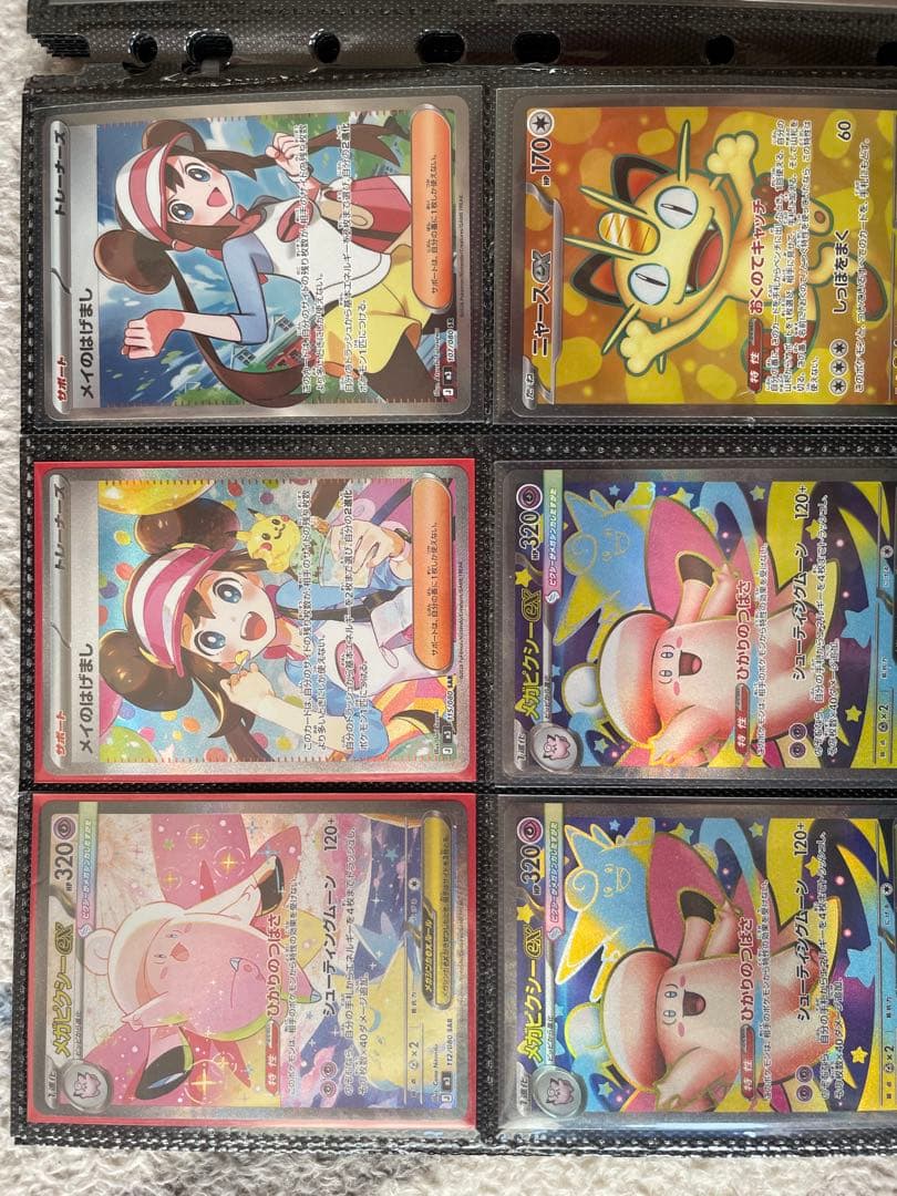 ムニキスゼロ SAR SR 18枚まとめ売り