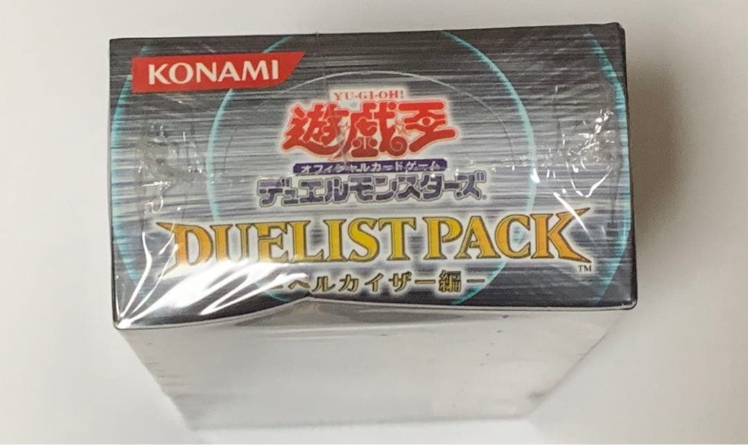 遊戯王　デュエリストパック　ヘルカイザー編　未開封　シュリンク付き　box