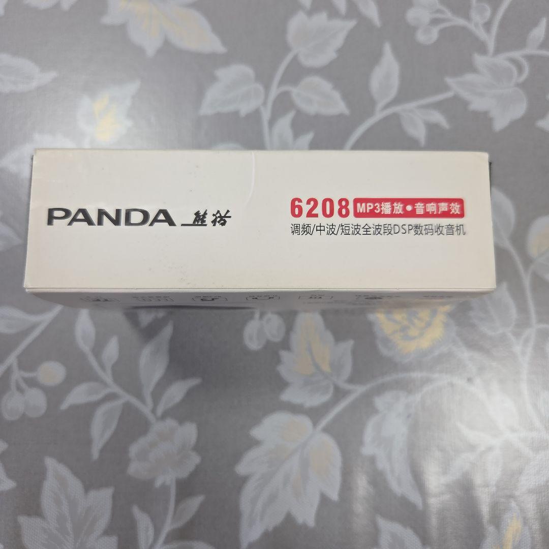 PANDA 6208 高性能BCLラジオ