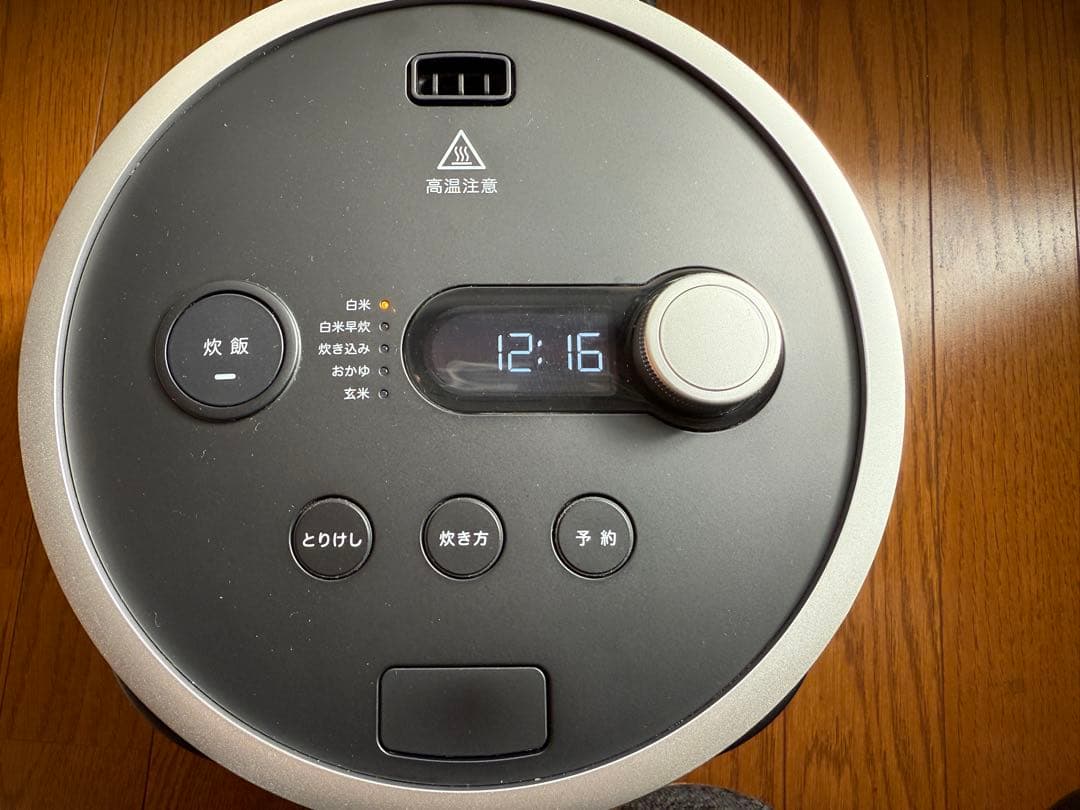 BALMUDA The Gohan 炊飯器　K08A しゃもじ付