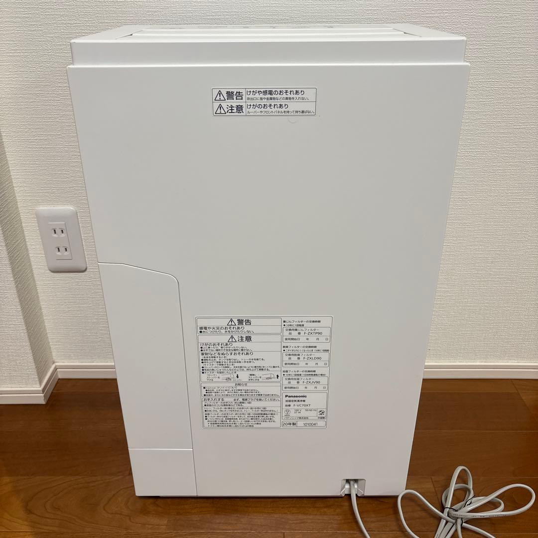 ★美品　Panasonic 加湿空気清浄機　F-VC70XT-W ホワイト
