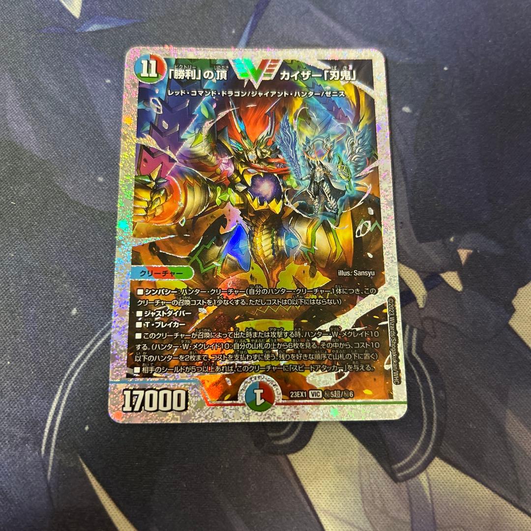 勝利の頂カイザー刃鬼　ダイヤモンド