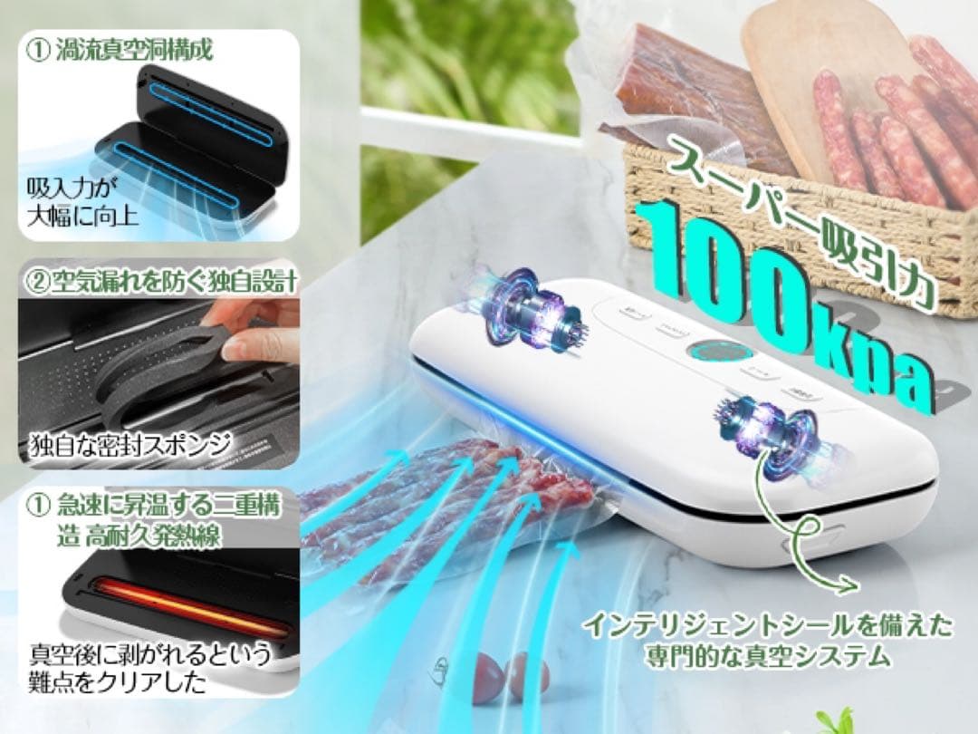 ONRIU真空パック機 日本語説明書付き　100kpa吸引力