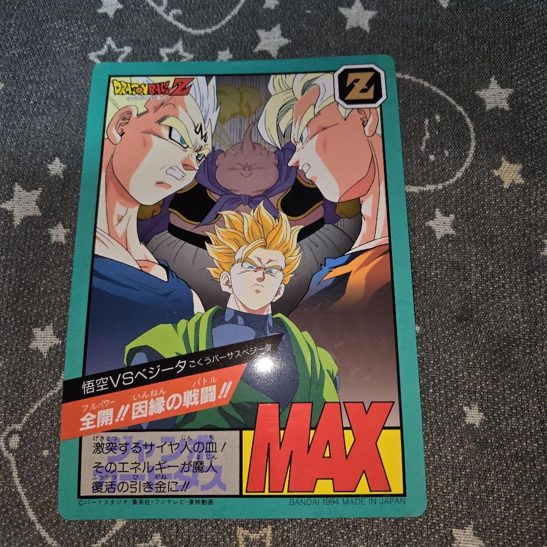 ドラゴンボールZ ジャンボカードダス　まとめ売り