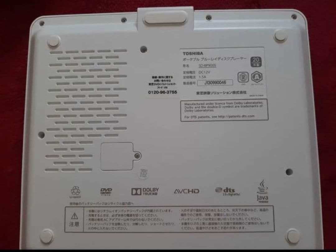 東芝 REGZA ポータブルブルーレイディスクプレーヤー SD-BP900S