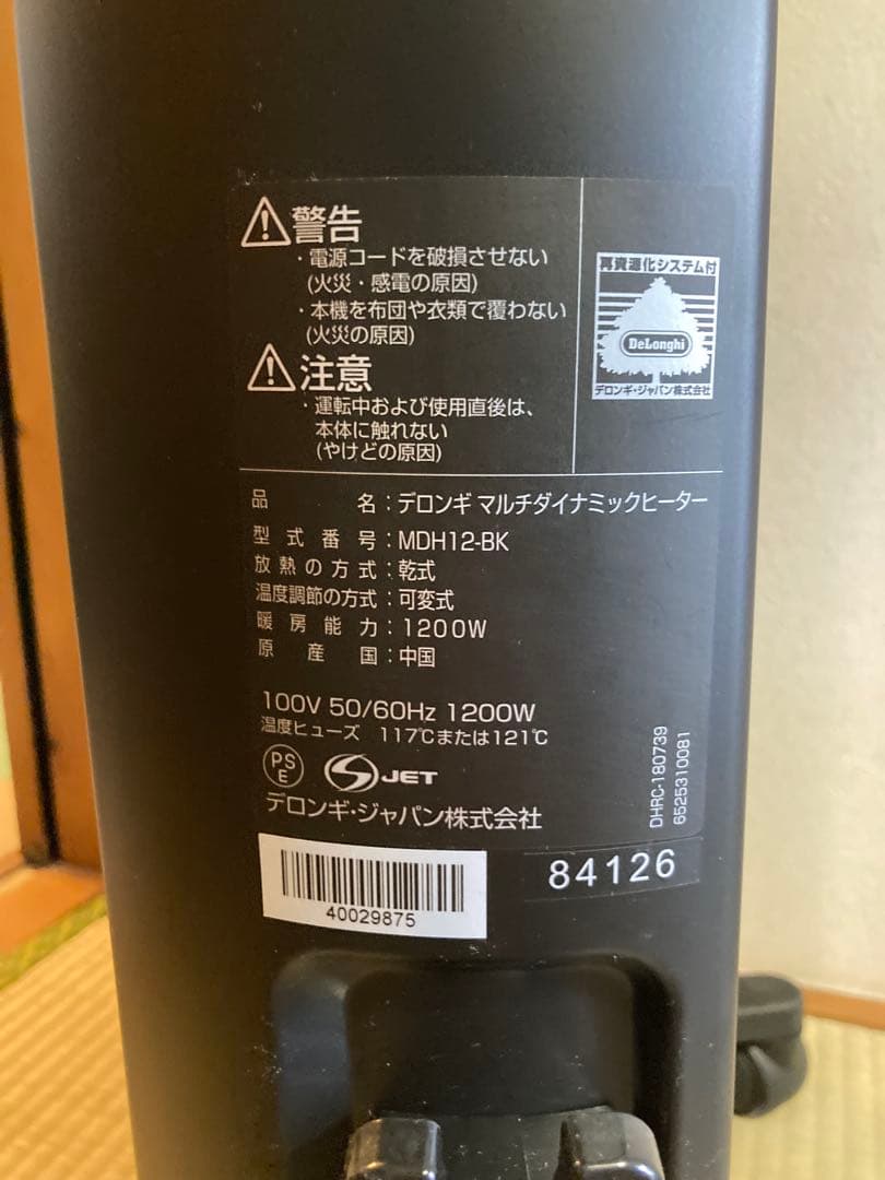 DeLonghi オイルヒーター MDH12-BK 1200W