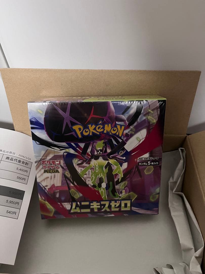 ポケモンカードゲーム ムニキスゼロ