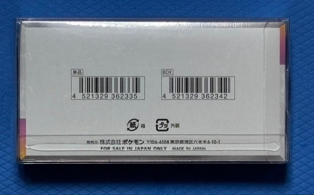 ポケカ　テラスタルフェスex シュリンク付き　1BOX(透明ケース入)