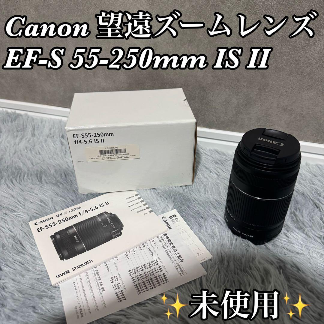 【未使用品】Canon 望遠ズームレンズ EF-S 55-250mm