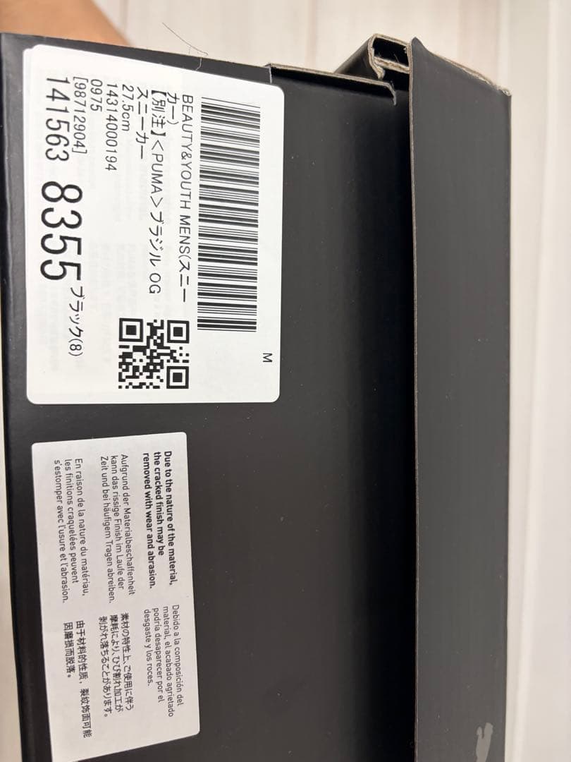 【別注】＜PUMA＞ブラジル OG スニーカー