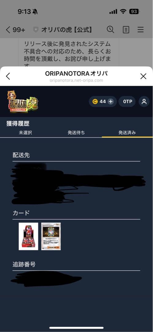 ロケット団の栄光　1box シュリンク付き