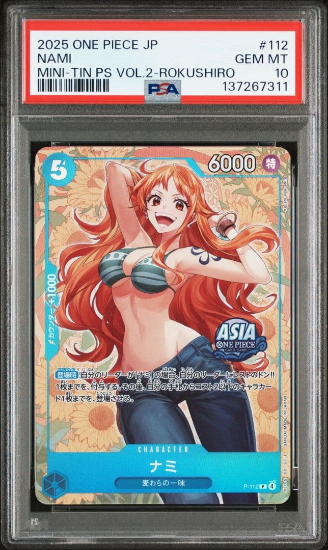 ナミ psa10 プロモ ワンピースカード