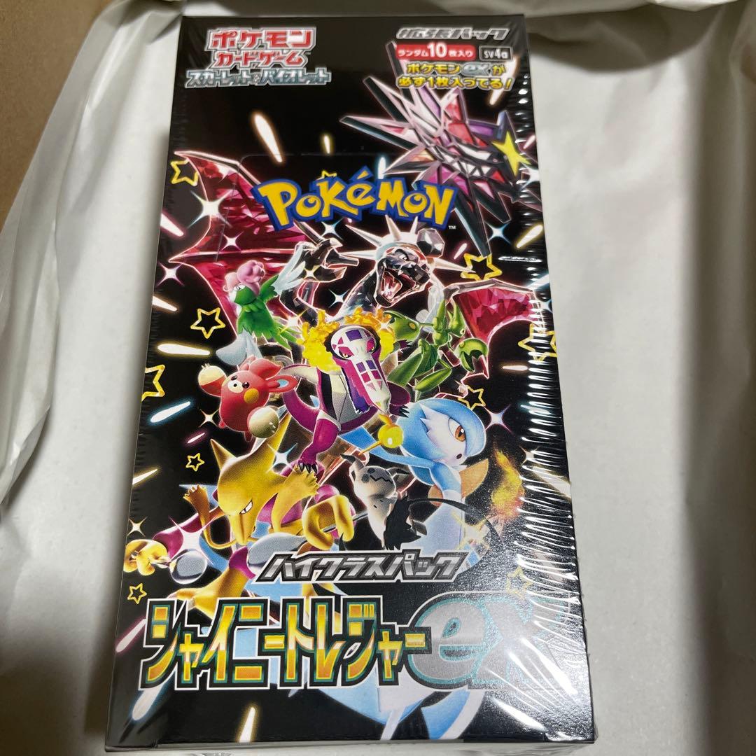 ポケモンカードゲーム スカーレット＆バイオレット ハイクラスパックex新品未開封