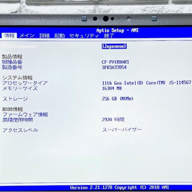 Hiroro ！Panasonic CF-FV1