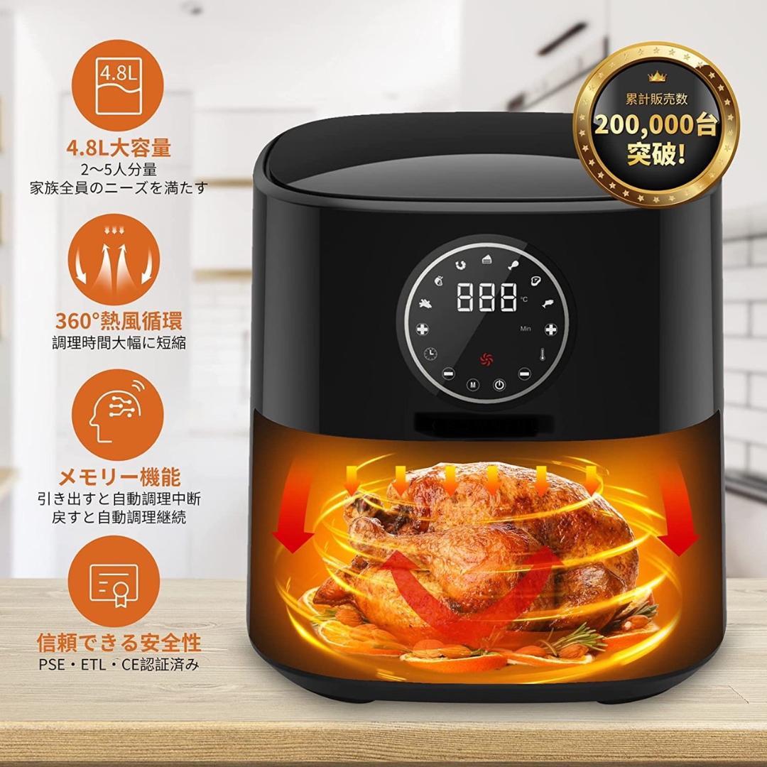 一台多役＆4.8L大容量❣5人分のヘルシー料理が1度で作れる♪❤ノンフライヤー