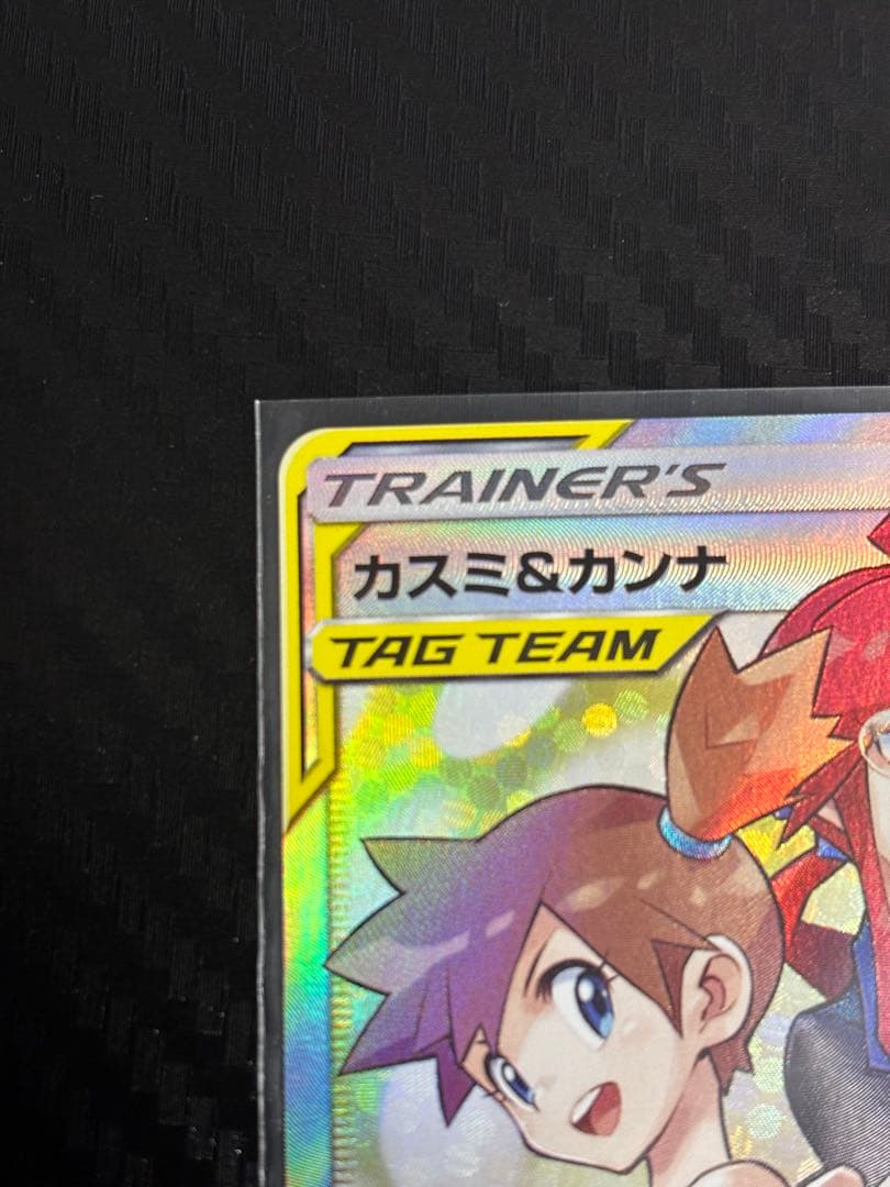 ポケモンカード カスミ＆カンナ TAG TEAM