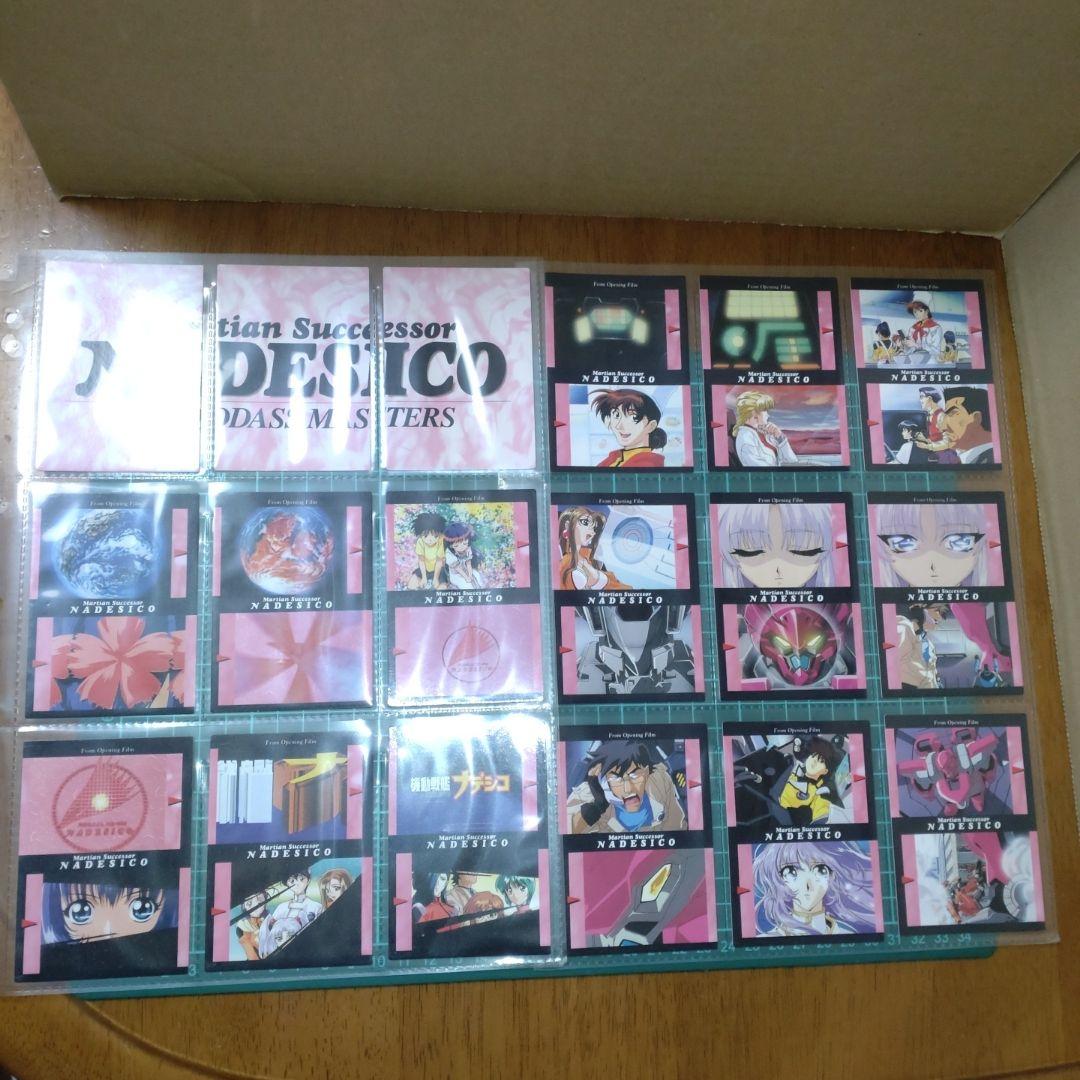 機動戦艦ナデシコ カードダスマスターズ　１＆２フルコンプ＋バインダー付き
