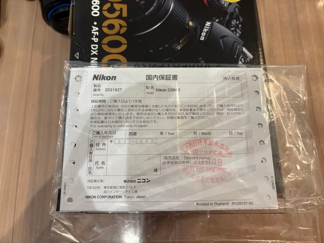 Nikon D5600 18-55 VR レンズキット　70-300レンズ付き