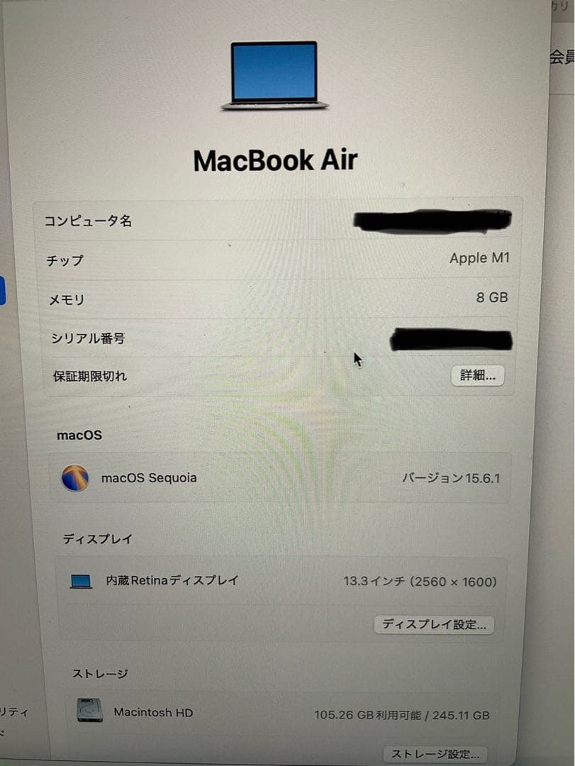 MacBook本体 MacBook Air 2020 M1 A2337 8GB 256GB