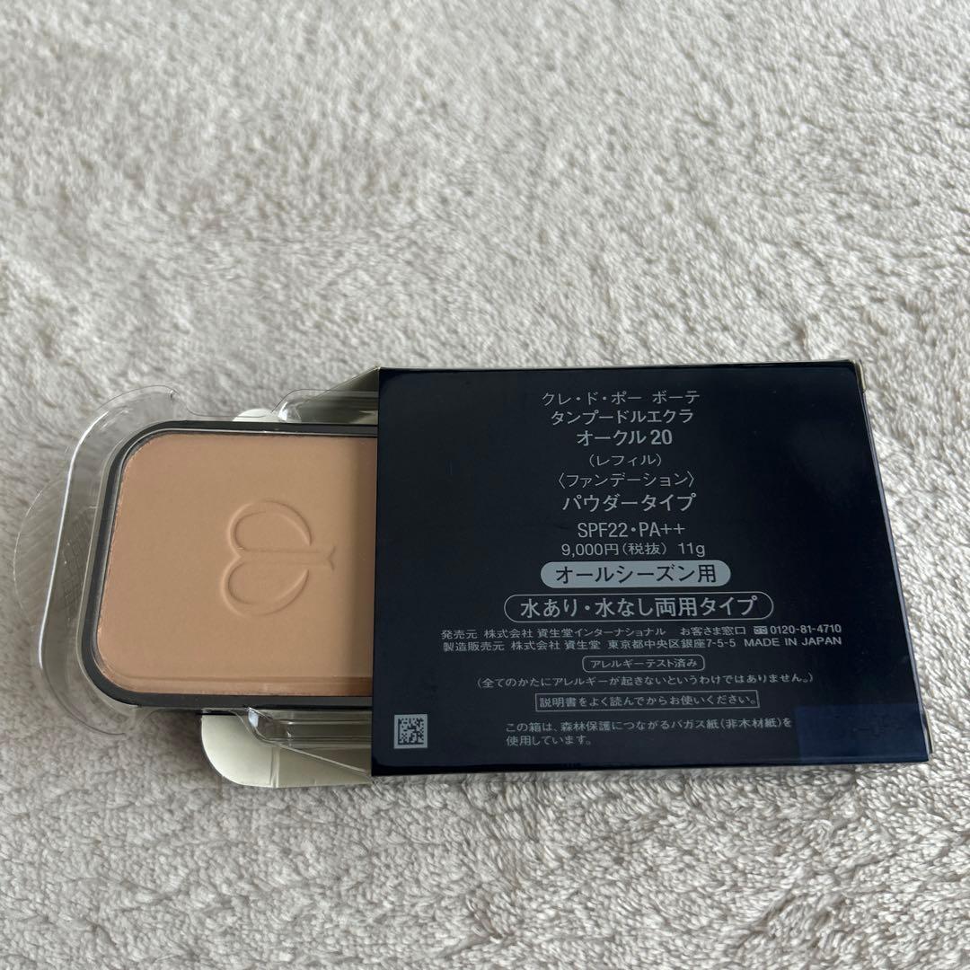 新品！クレ・ド・ポー　ボーテ　オークル20