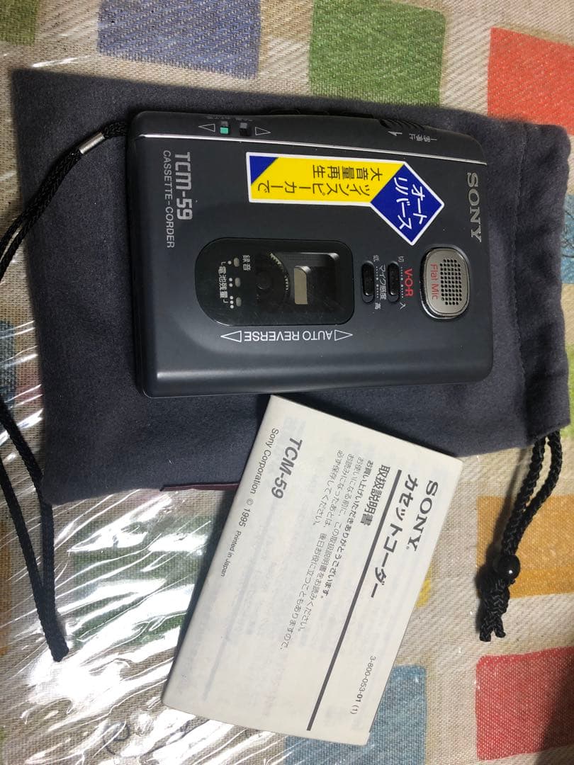 SONYカセットレコーダーTCM-59