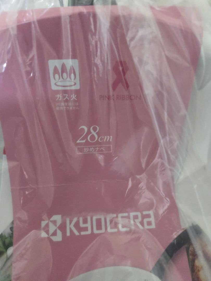 京セラ　フライパン　セラブリッド　3点セット　CERABRID ガス火