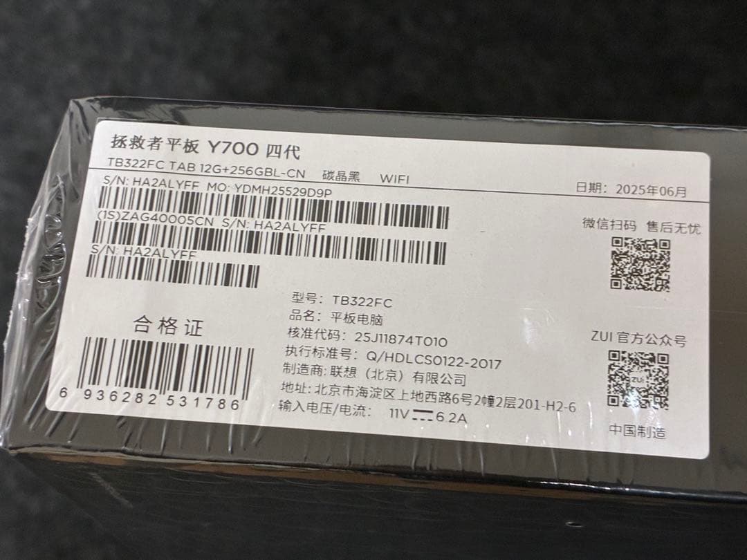 Lenovo タブレット Legion Y700 Gen4 ブラック