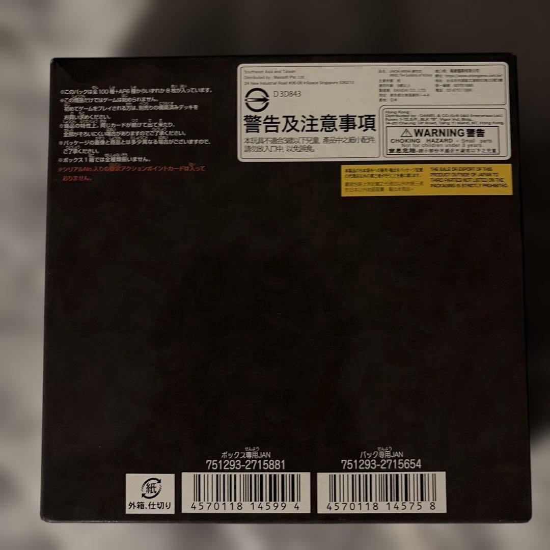 匿名翌日発送　NIKKE 勝利の女神 ユニオンアリーナ BOX 未開封