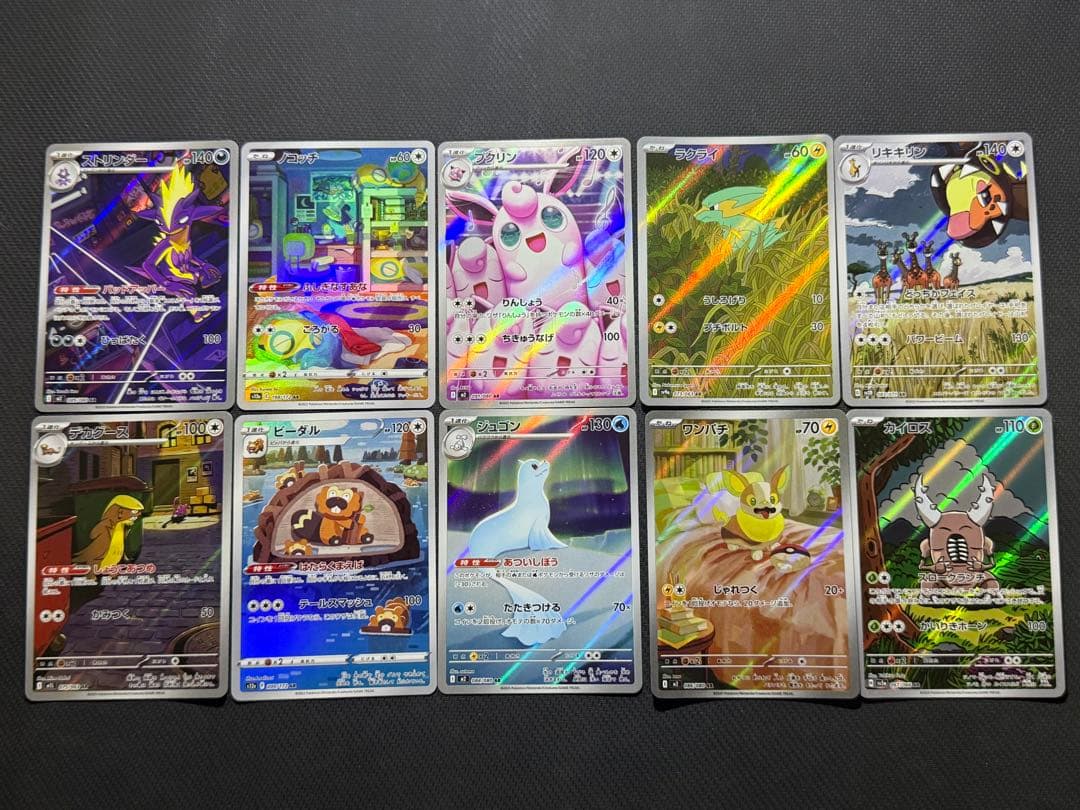 あ*け様 ポケモンカード AR100枚セット まとめ売り