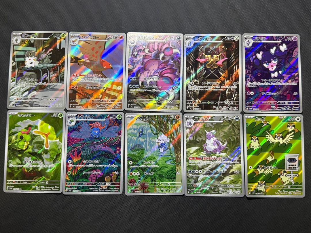 あ*け様 ポケモンカード AR100枚セット まとめ売り