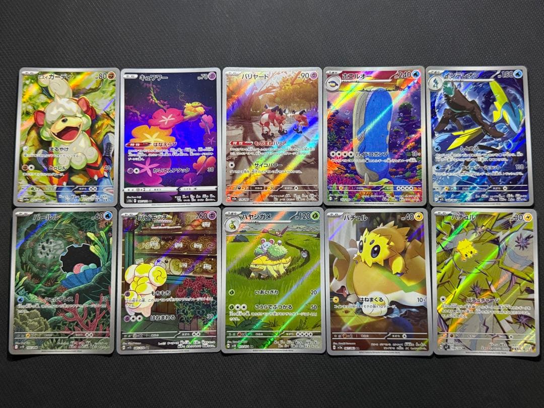 あ*け様 ポケモンカード AR100枚セット まとめ売り