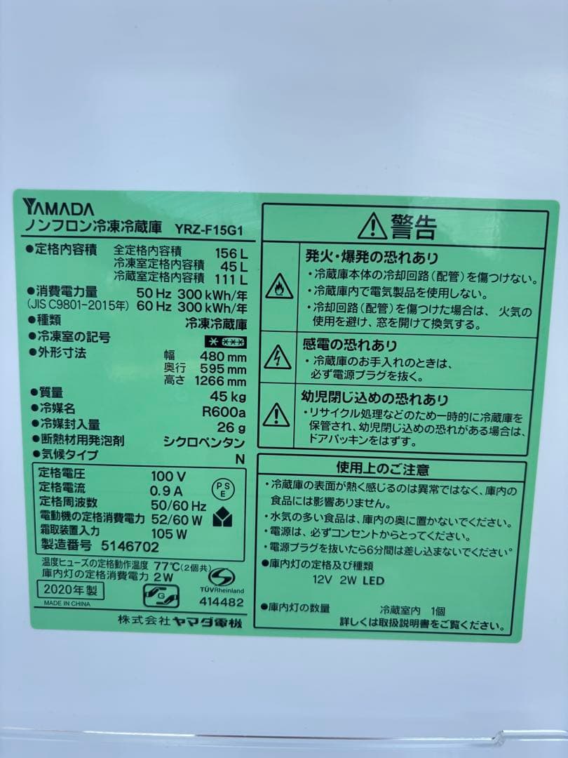 【配送・設置無料‼︎】高年式‼︎少し大きめ 1人暮らし 家電セット