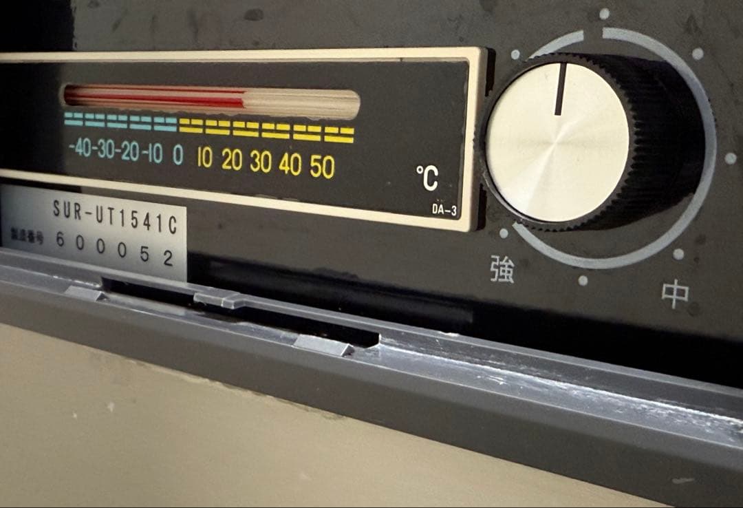 パナソニック　台下冷凍冷蔵庫　コールドテーブル　飲食店　SUR-UT1541C