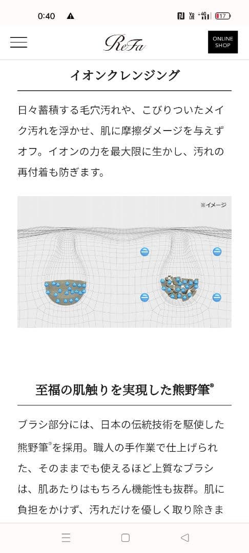 Refaクリア洗顔ブラシ