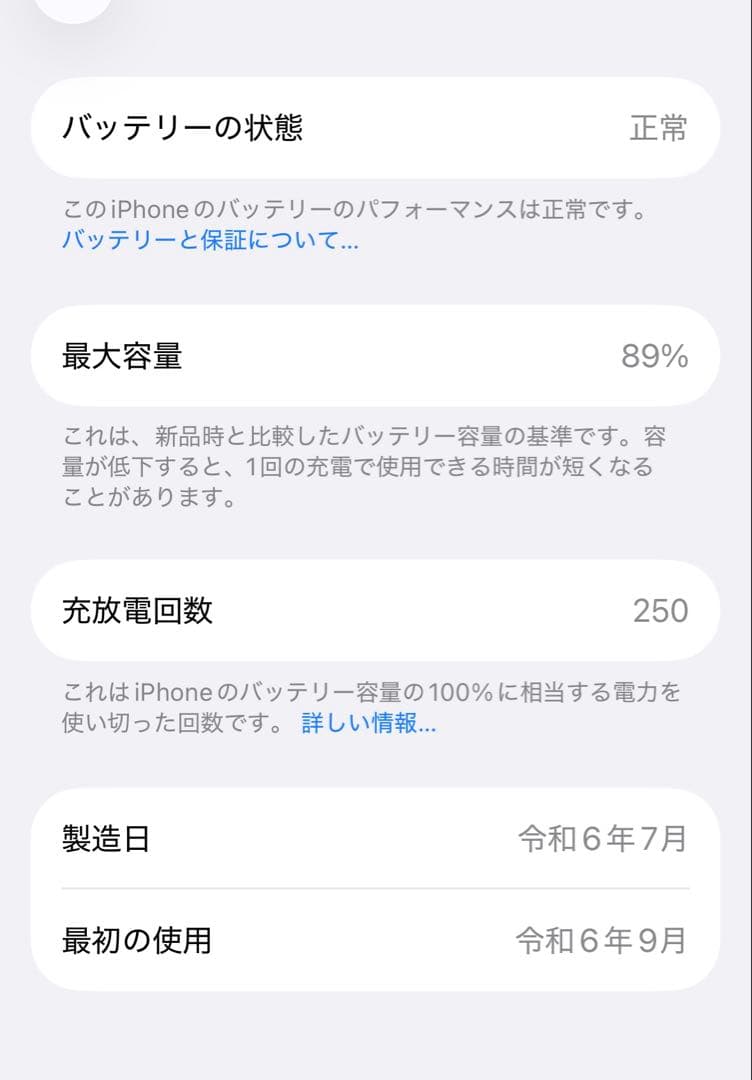 iPhone 15 ブルー　128GB 箱あり