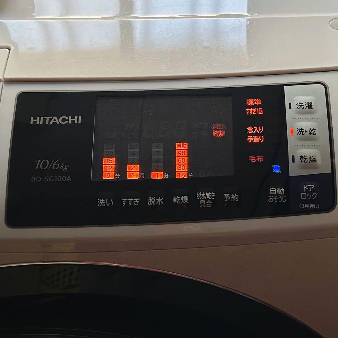 マ*オ様 日立 ドラム式洗濯乾燥機 BD-SG100AL ビッグドラム HITA