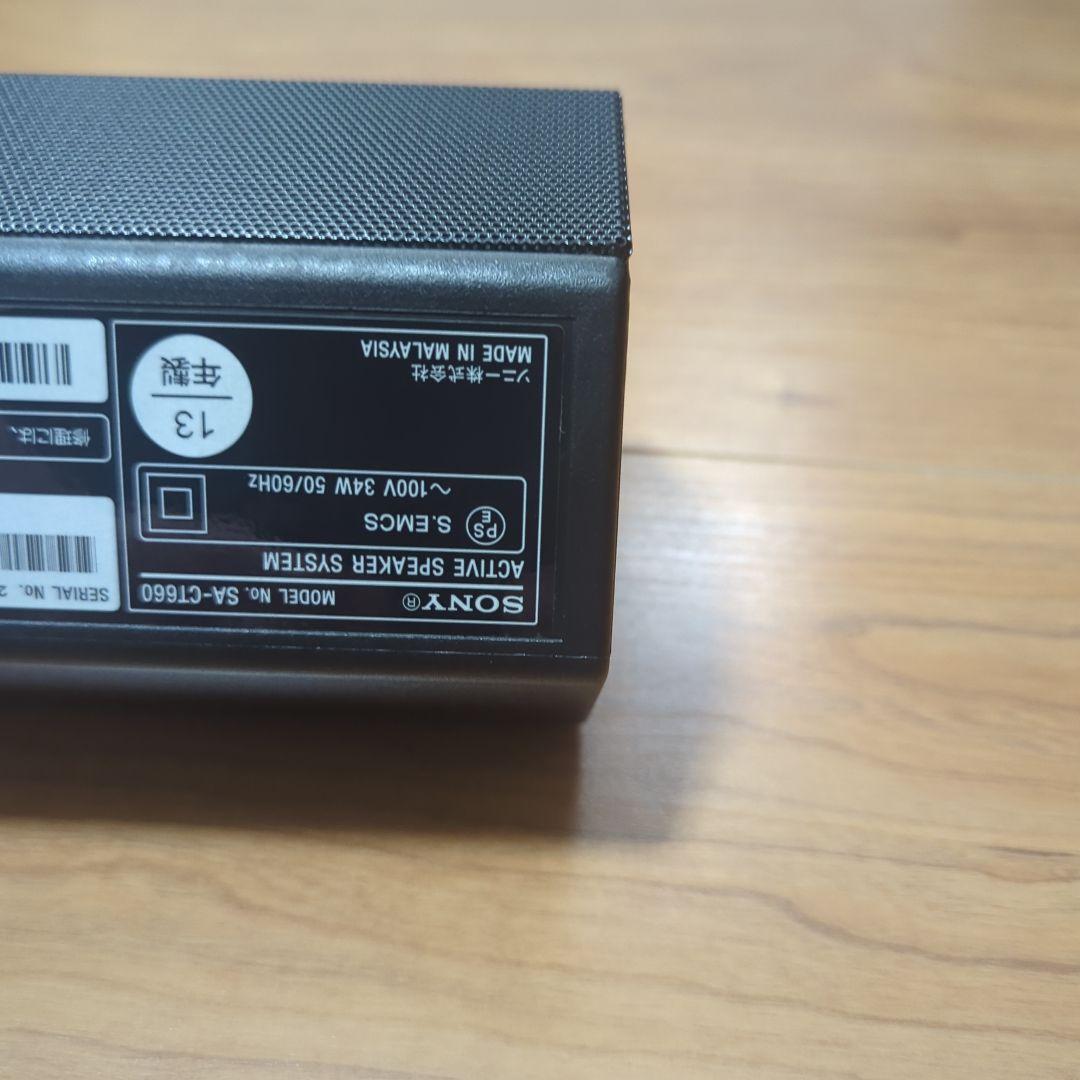 価格変更　値下げ不可　SONY ホームシアターシステム HT-CT660