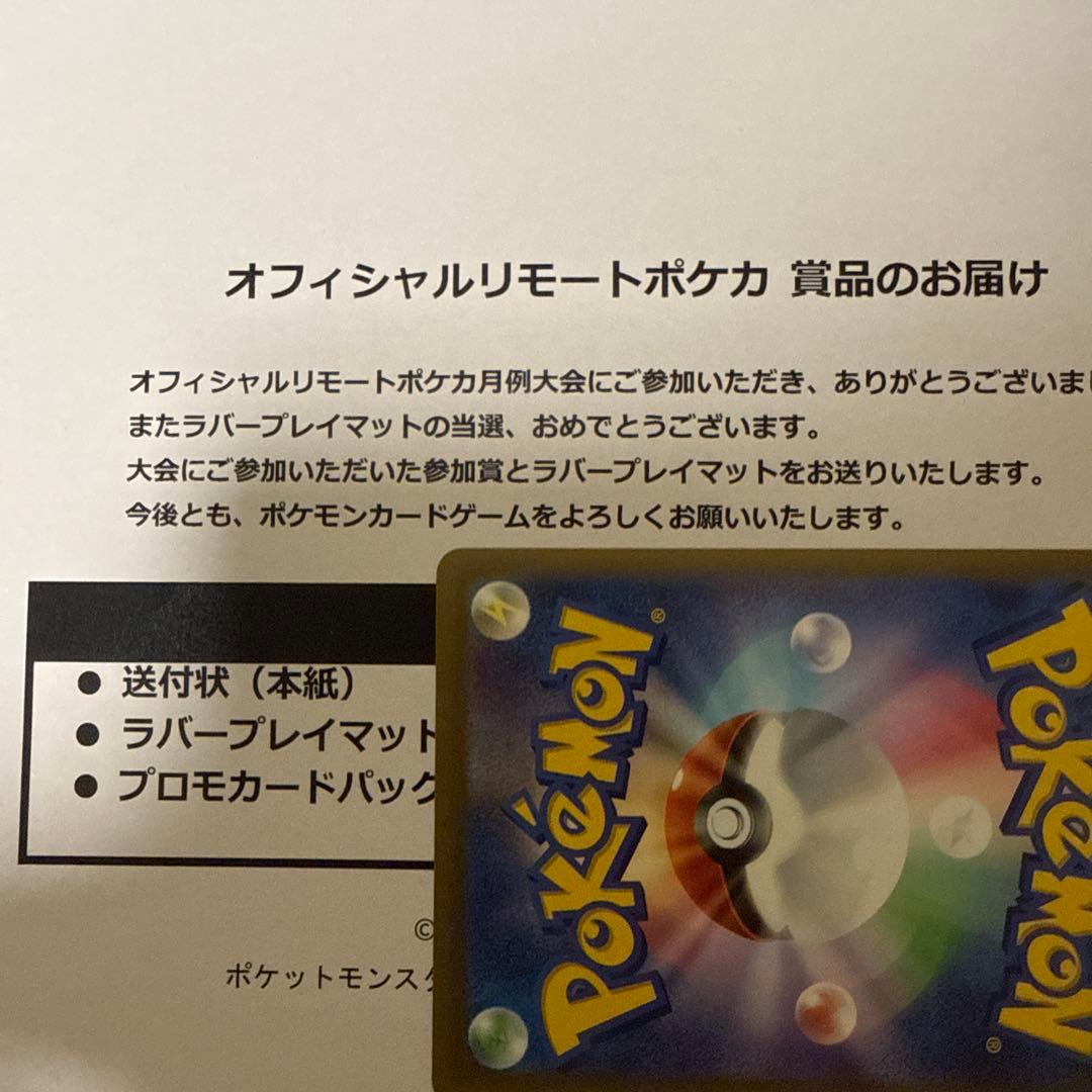 【非売品・限定】プレイマットサーナイト ニンフィア リモートポケカ大会景品