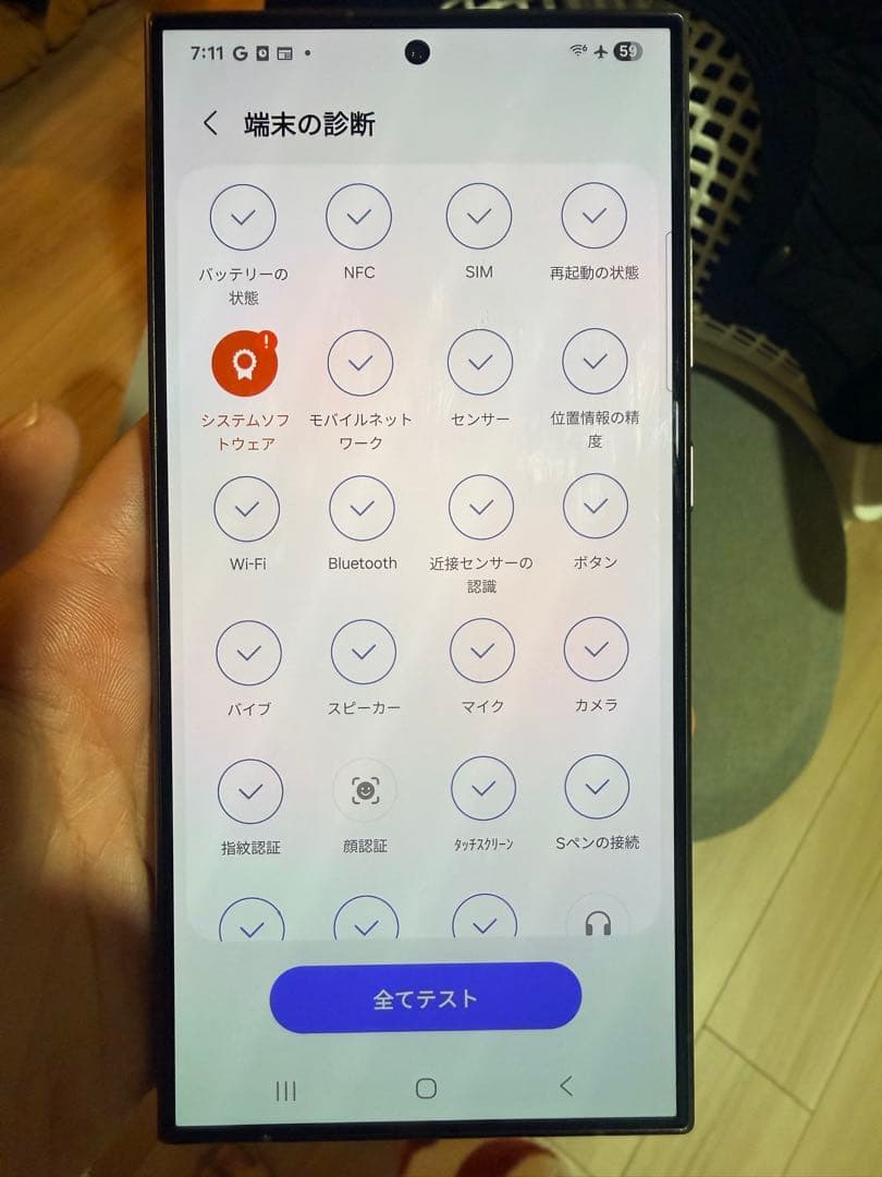 Samsung Galaxy S24 Ultra 256GB ブラック